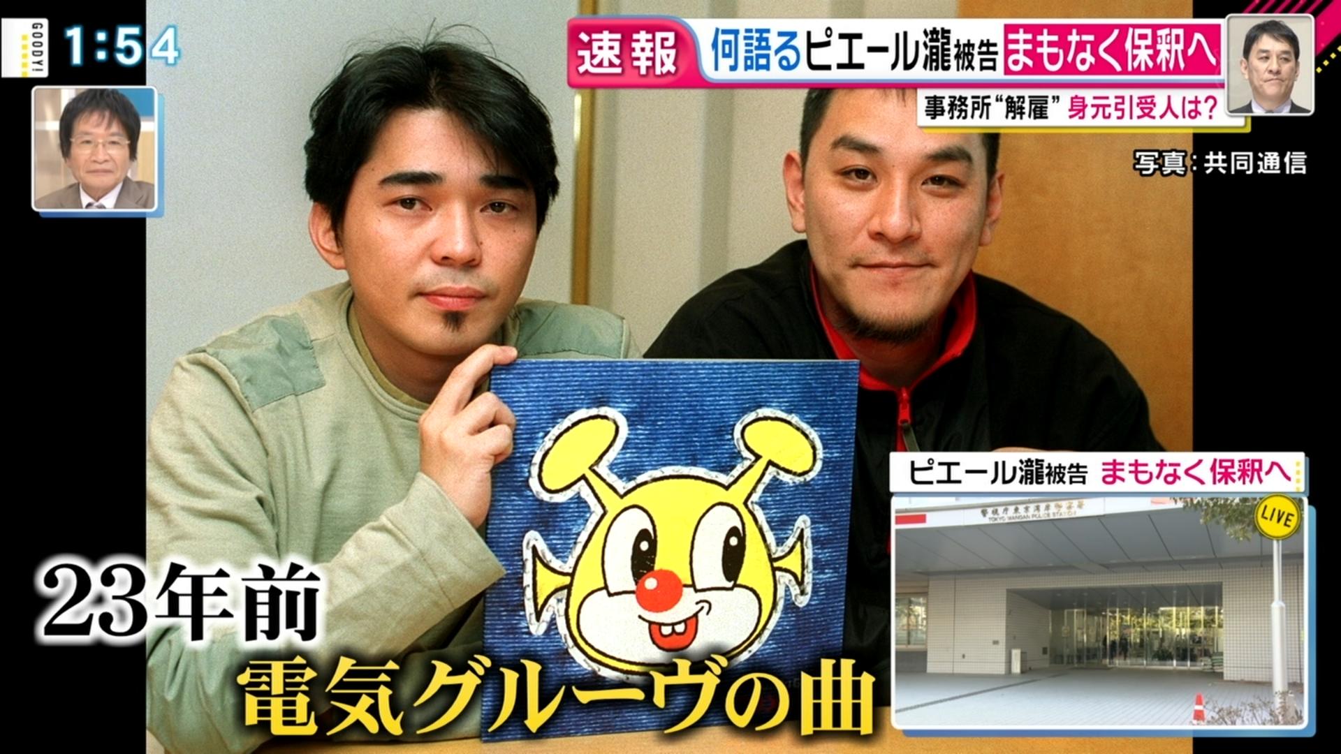 Ug フジテレビのワイドショー Bgmで電気グルーヴの 誰だ を上手く使ってピエール瀧を小馬鹿にしたつもりらしいが その曲 そのジャケットじゃねーよバカ T Co Ebd4mhx1yp Twitter