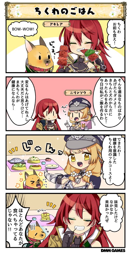 花騎士4コマ劇場191 0 おーぷん花騎士まとめwiki