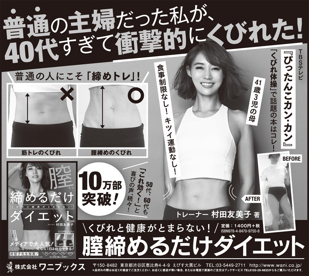 膣締めるだけダイエット くびれと健康がとまらない 最も完璧な