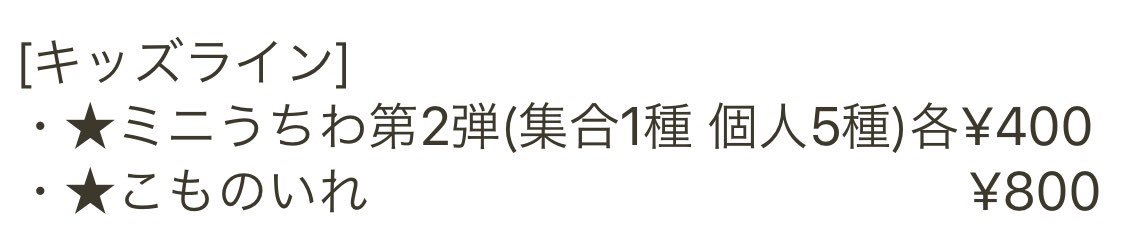 嵐ツアーグッズ