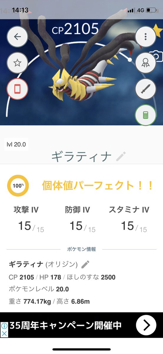 ポケモンgo ギラティナオリジン アナザーの個体値100コンプリート達成者は誕生したのか ポケモンgo攻略まとめ速報 ポケモンgo ギラティナオリジン アナザーの個体値100コンプリート達成者は誕生したのか ポケモンgo攻略まとめ速報