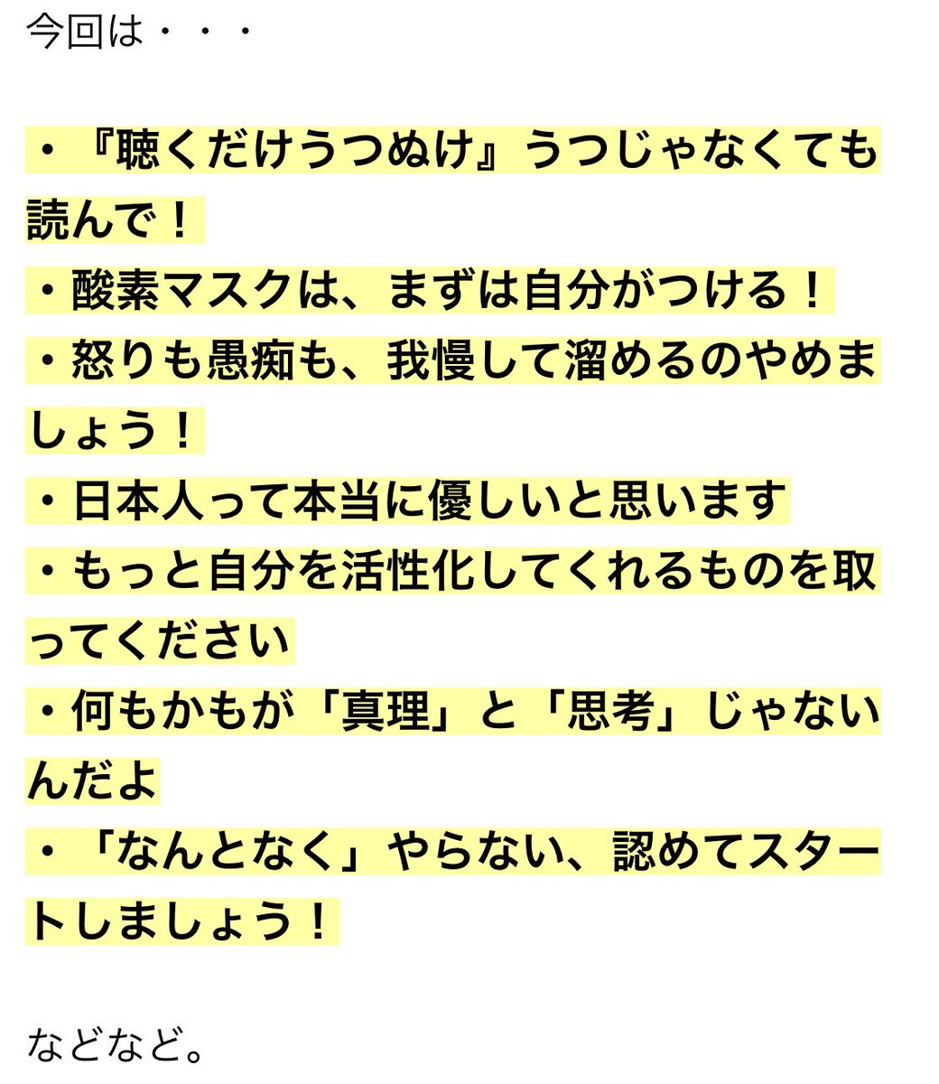 hashimoto_shota's tweet photo. 吉村かおりさんのマーベラスタイム。最終回3回目もインターネット上で聴けます！

https://t.co/hqLuNcCEJx

#吉村かおりのマーベラスタイム
#聴くだけうつぬけ
#栄養療法
#モチベーション https://t.co/Nwv4VX4OBY