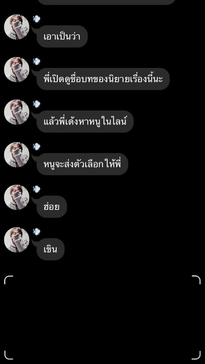 ilovekekhuay's tweet image. มีแฟนแล้วครับพ่อ