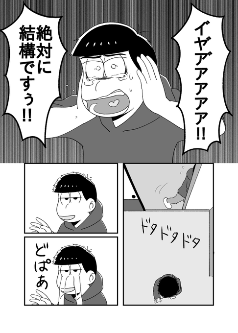 蒼 46 Ao Mtsu さんの漫画 29作目 ツイコミ 仮