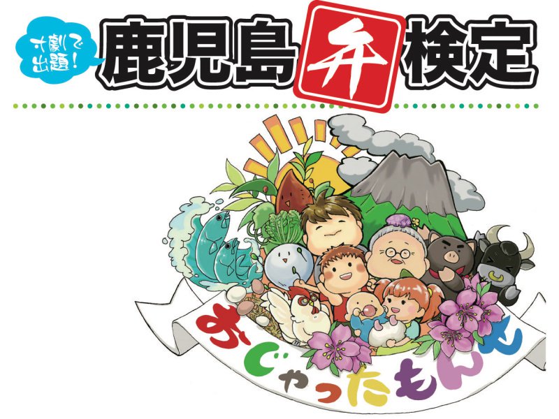 鹿児島方言大辞典 上・下巻 橋口満著 標準保証 本・音楽・ゲーム | wl