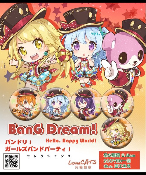 とらのあな秋葉原店a メディア担当 On Twitter 商品情報 サークル 月猫創意 バンドリガールズバンドパーティー コレクションズ Ver 4 5種類 がb店側道ガチャコーナーにて新規展開 是非ご利用ください タイミングによっては完売している場合がございます