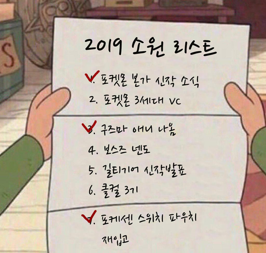 ???포케센 스위치파우치 언제 재입고됐지???
전 이미 하나 생겨서 안사지만 필요하신분은 구입하십시오 