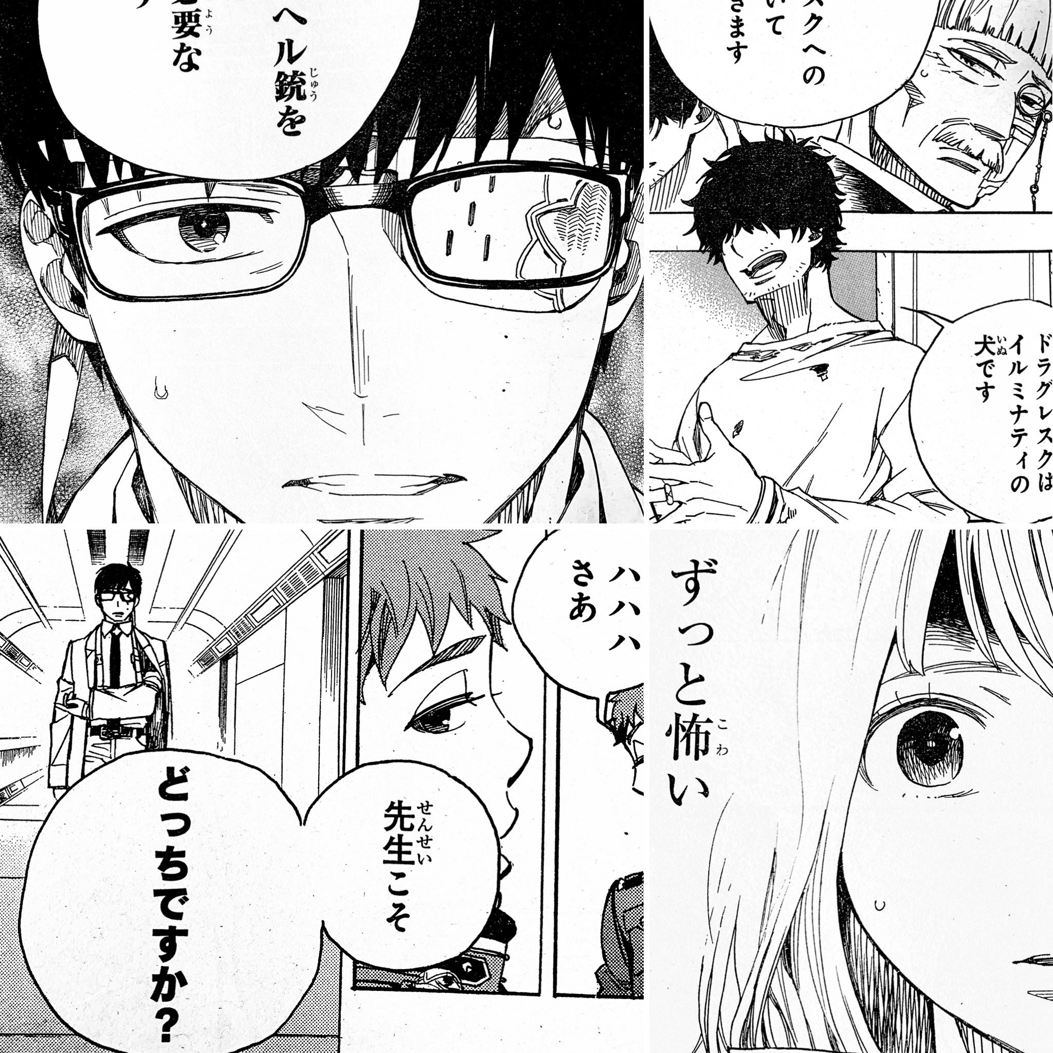 加藤和恵 公式 在 Twitter 上 本日はジャンプsq5月号発売日です センターカラーで青の祓魔師110話掲載しております 元の時間軸へと少し戻っています 久しぶりの登場となるキャラクターたち それぞれ話の糸が進んでいます そこからどうやって一本に繋がっていくのか