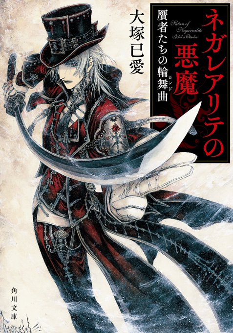 角川文庫キャラクター小説大賞のtwitterイラスト検索結果