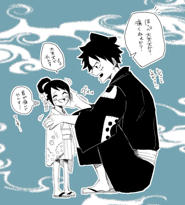 ルフィとお玉ちゃん 