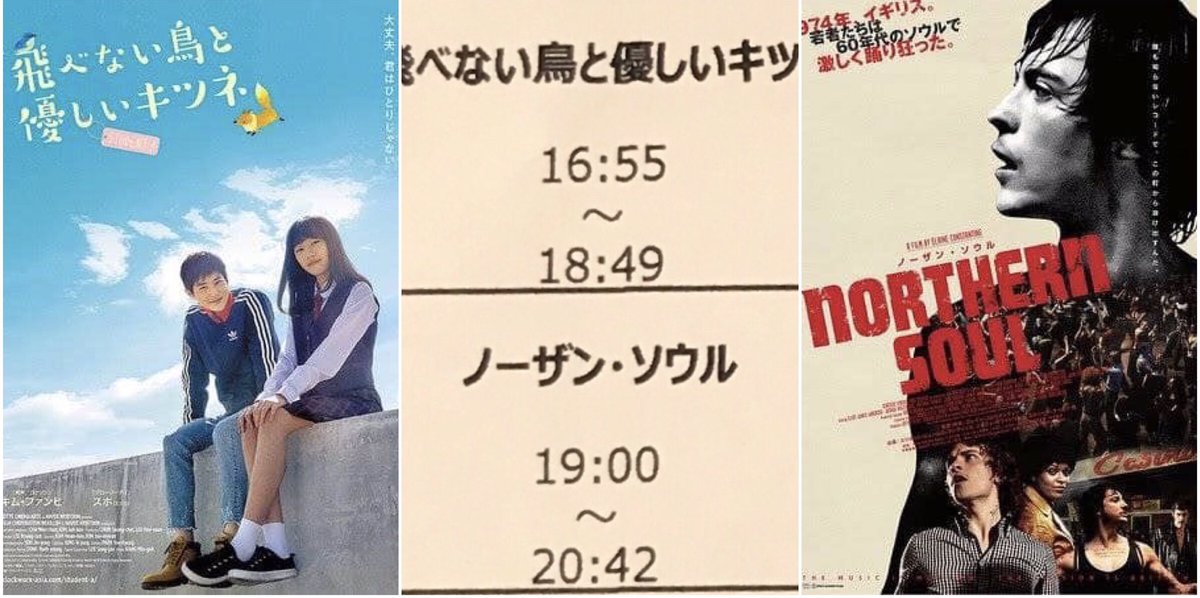 iou4041's tweet photo. 全国的に上映館数の少ない２本の良作が本日上映終了です。まだ間に合いますので是非別府ブルーバード劇場でご鑑賞下さい(^^♪ https://t.co/GQXv5vlpox