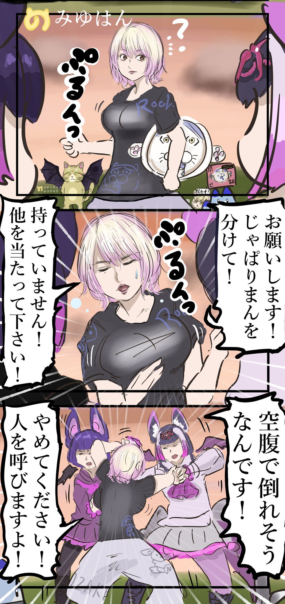 カコミスル ナミチスイコウモリ けものフレンズ 闇鍋 カコミスル ナミチスイコウモリ けものフレンズ 闇鍋