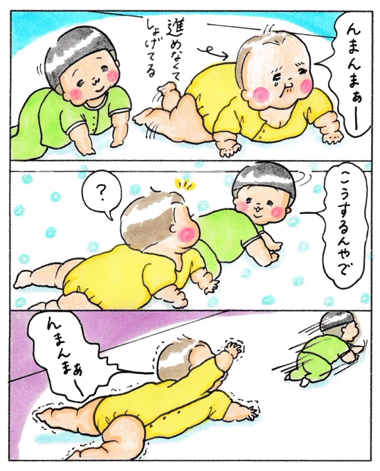 はっや! 