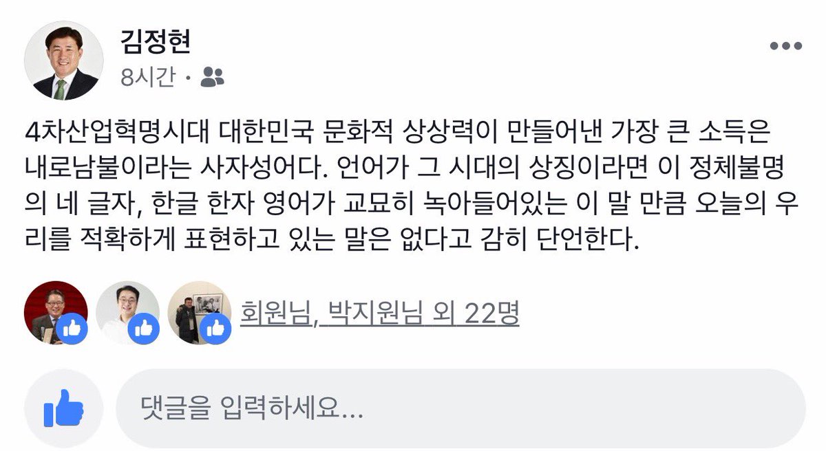 cong_sophia's tweet photo. 김정현 대변인님 글. 오매, 참말로 명언임 https://t.co/HhGBB86Pln