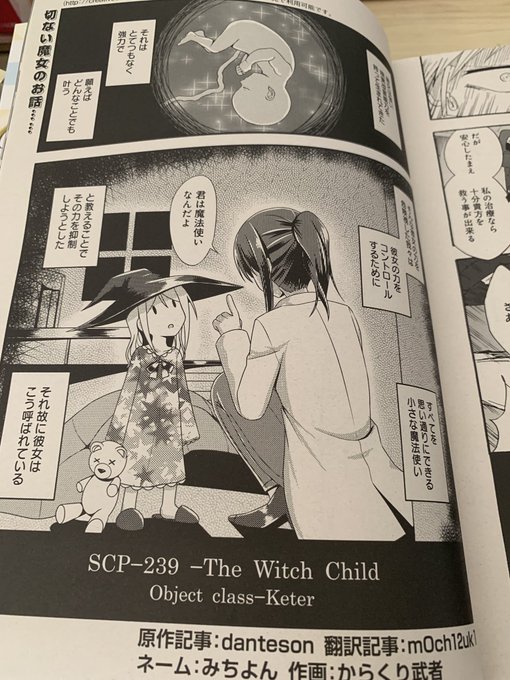 Scpのtwitterイラスト検索結果 古い順 Scpのtwitterイラスト検索結果 古い順
