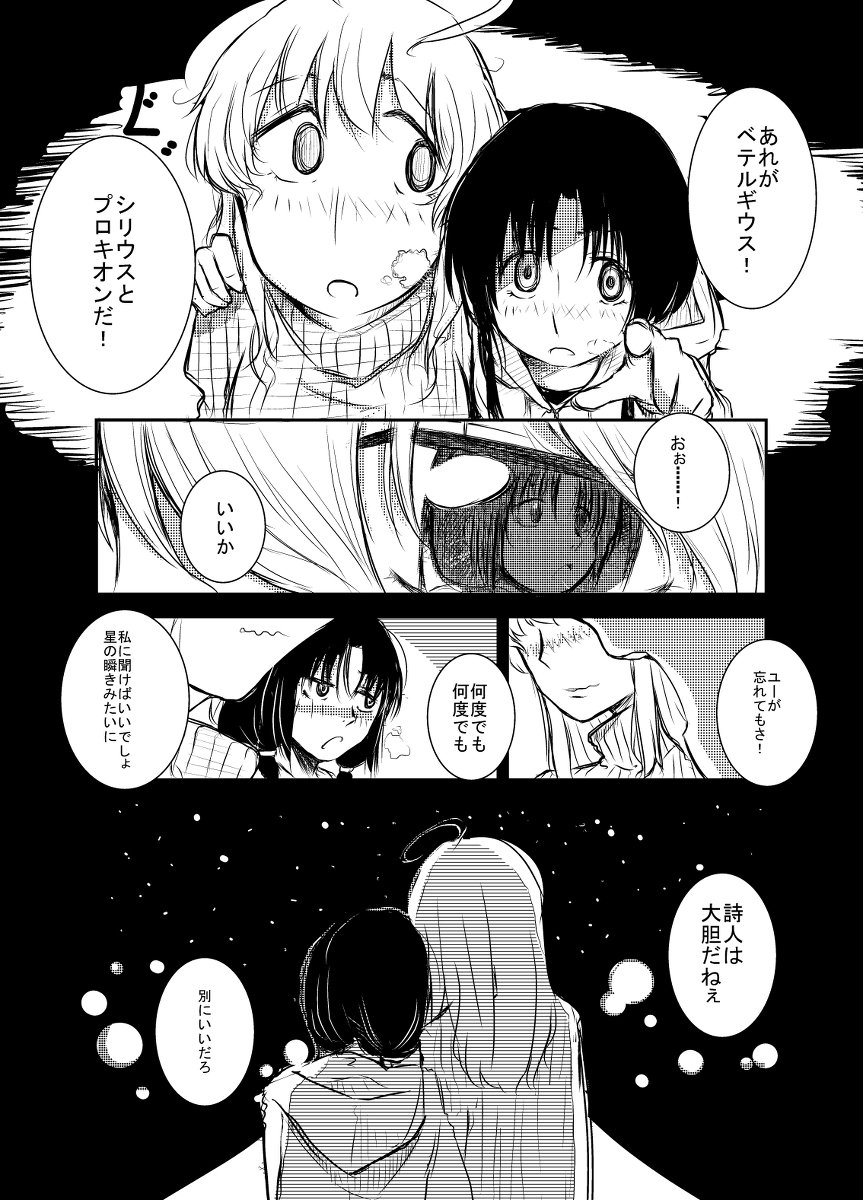 Twoucan 綺麗な夜空 の注目ツイート イラスト マンガ コスプレ モデル Twoucan 綺麗な夜空 の注目ツイート イラスト マンガ コスプレ モデル