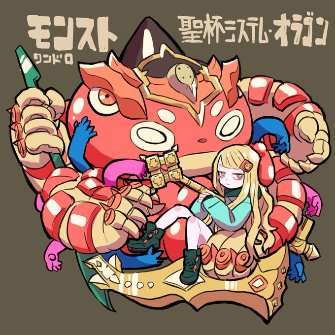 オラゴンのtwitterイラスト検索結果 古い順 オラゴンのtwitterイラスト検索結果 古い順
