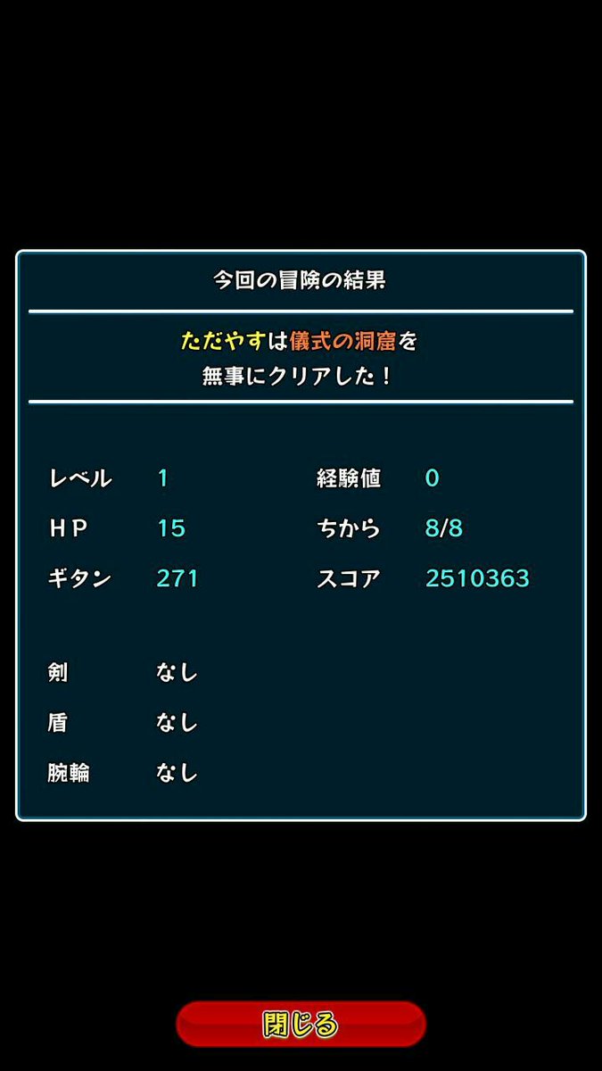 ただやす シレン救援垢 Nigirikawaii Twitter