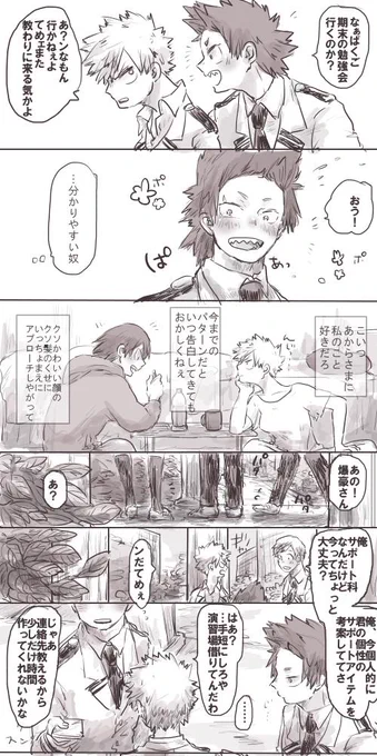 切があからさまに好意剥き出しで、当たり前のようにやきもち焼いたり周りから番犬呼ばわりされてるのも満更でもないから今か今かと告白待ちしてる爆♀の切→(←)爆♀です。女体化注意にご注意ください 