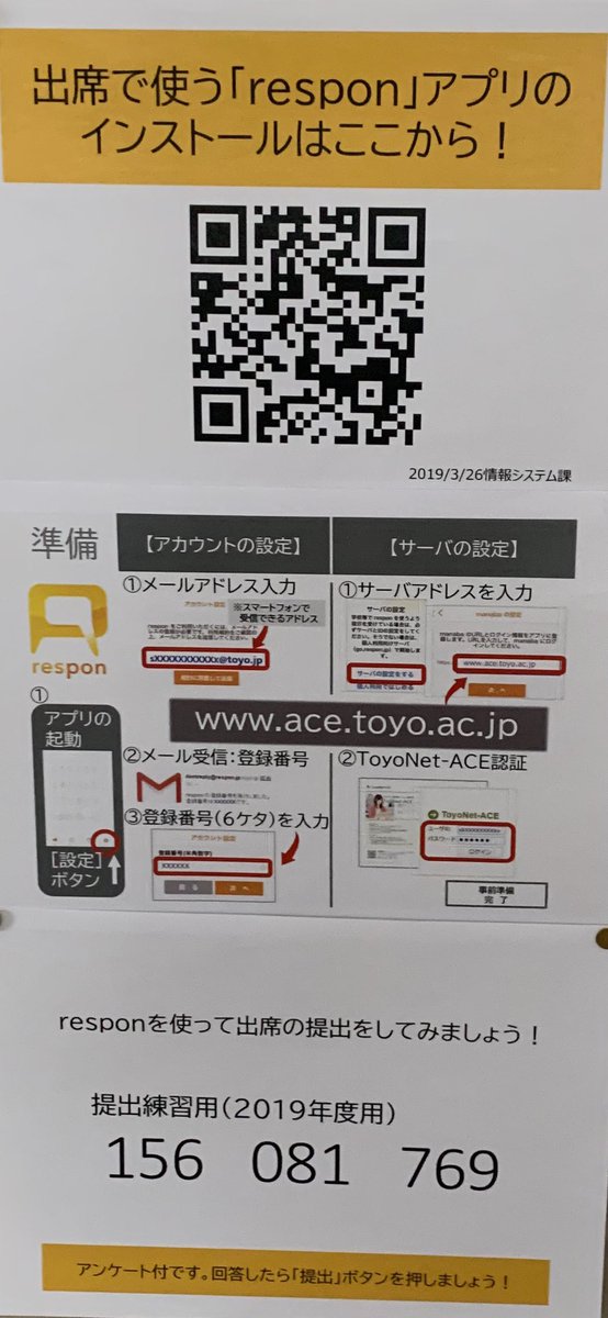 東洋大学競技出席部 tweet media