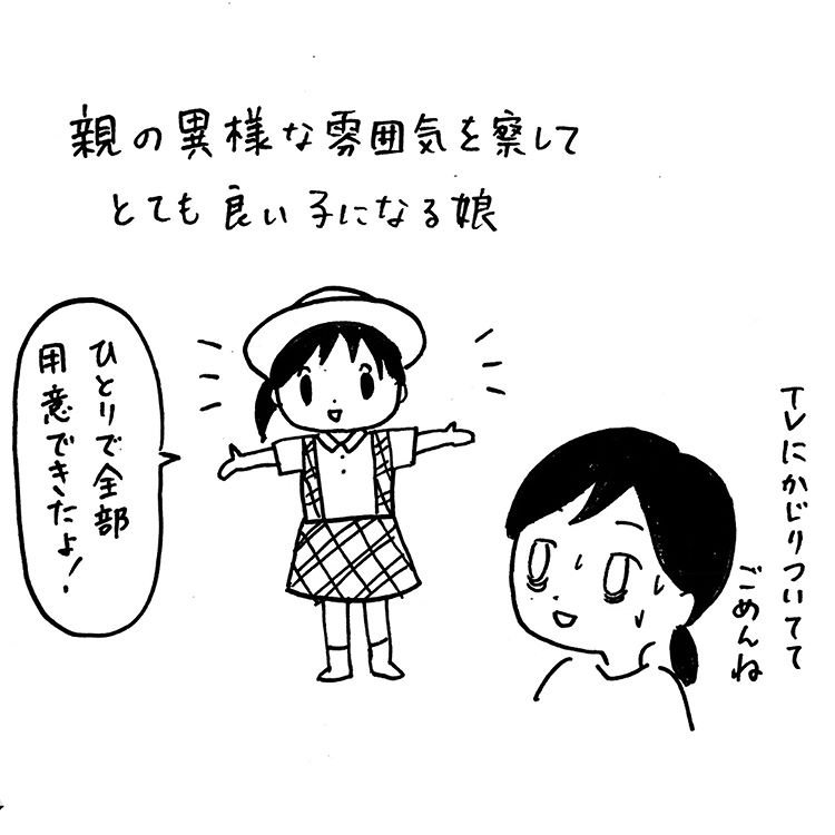 大阪北部地震の話。大きくは揺れなかったけどものすごく怖かった。長女7歳次女4歳の頃。[つづく] 
