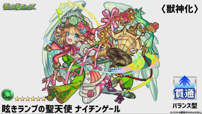 モンストニュースのtwitterイラスト検索結果