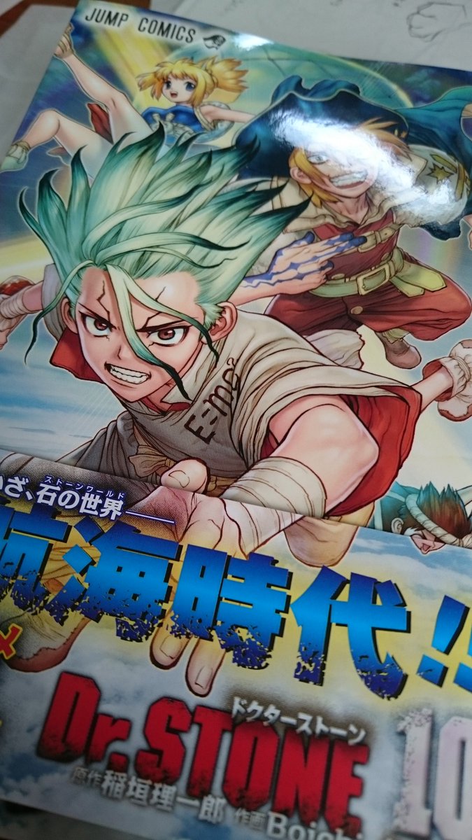 ダビンチ工房 على تويتر Dr Stone Drstone 最新刊ゲット 鼻血出そうなくらい面白い 杠格好いい そして許せ龍水 顔面光ったw ドクターストーン