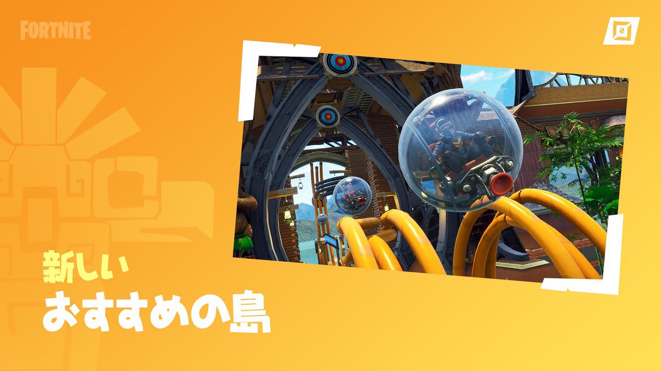 フォートナイト おすすめの島 ボーラーで弾んで遊ぼう Dfault Skin作の Bouncy Balls Ballercoaster フォートナイト クリエイティブ 島のコード 2143 6259 0525 T Co Bsyuqxzr3o Twitter