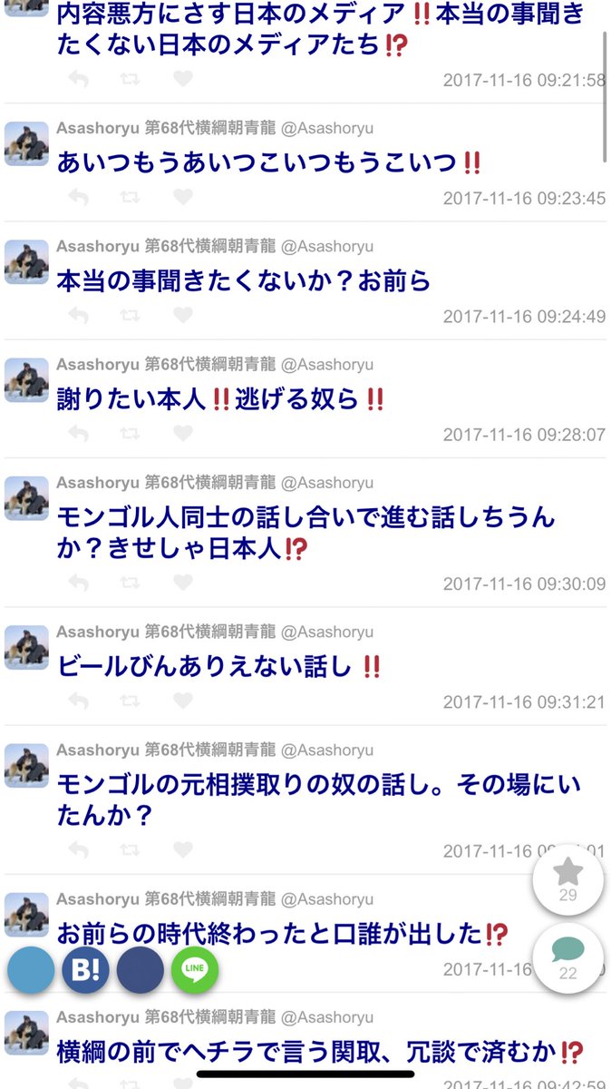 面白い ツイート まとめ