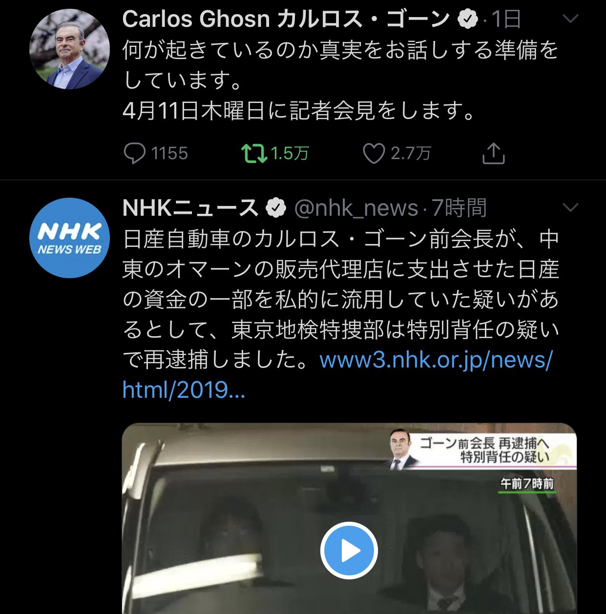 カルロス ゴーンも朝青龍みたいにラップ調で本当の事言ってほしかった T Co Qvh7xz3bty Twitter
