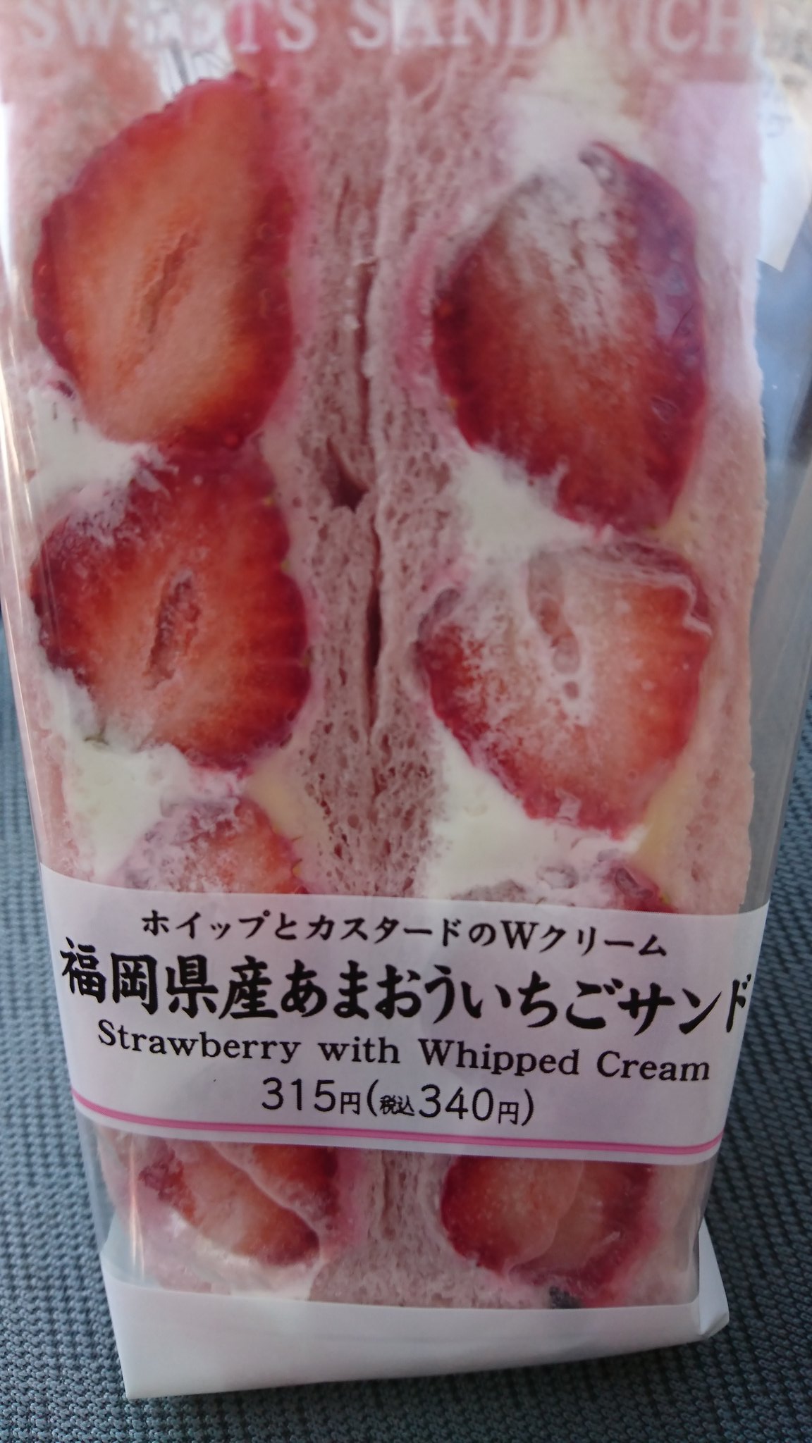 Lovin 先日ですが サンドイッチ この 時期 は 苺 も もう少し イチゴ を食べながら 桜 を見たい 花見 セブンイレブン カスタード あまおう 福岡県産 佐賀県産 は さがほのか 高設栽培 さちのか いちごさん 苺狩り イチゴ狩り