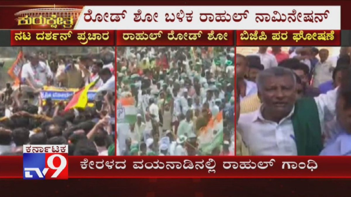 tv9kannada's tweet photo. 'We Support BJP, Not JDS' Hassan Congress Leaders Slogans For Modi
Video Link ►https://t.co/6KlETy1KSN
#HassanCongressLeadersSlogansForModi #HassanCongressLeaders #NarendraModi #PrajwalRevanna #AManju #HDDeveGowda #ModiSlogans #SupportModi #LeadersAgainstJDS #HDRevanna https://t.co/KJbHEqw8Wk