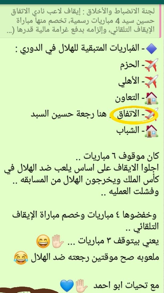 #CorruptionoftheSaudileagueFIFA