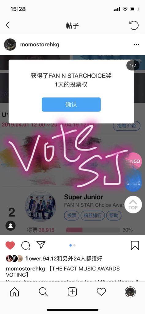 TsoiCarly's tweet photo. #VoteForSuju elfs :) #SuperJunior will attend this ceremony. please vote harder for Suju, they are still competitive and u really think they don’t care about the award anymore?? @SJofficial https://t.co/viuLbT6SXo