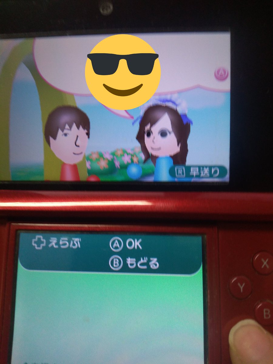 3ds すれ違い 通信