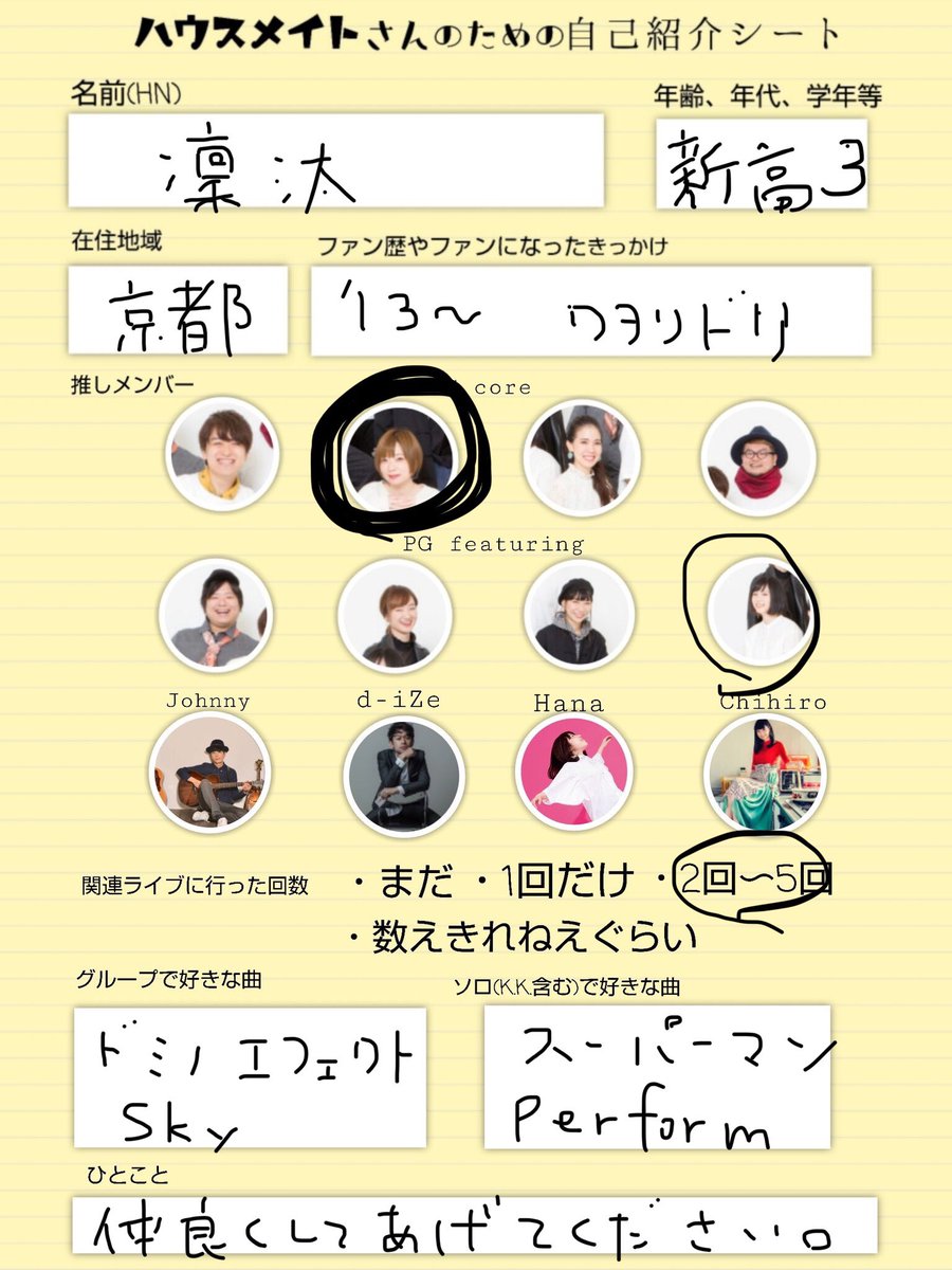 Goose_dros_gg's tweet photo. めちゃめちゃ字汚くなった……
#自己紹介
#PIayGoose https://t.co/Iu0qR20fo6