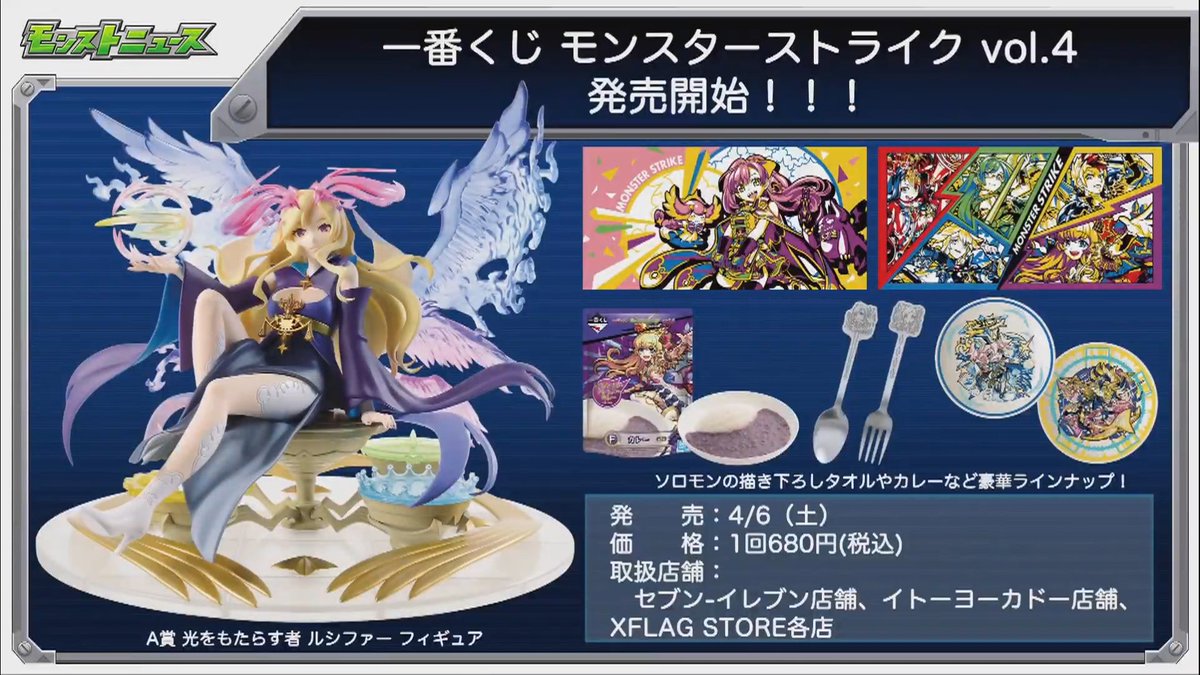 モンスト 要鼻血注意 ンツの色は 生放送でルシファーの裏側を暴露大会キタ ゚ ゚ モンストニュース モンスト ニュース速報