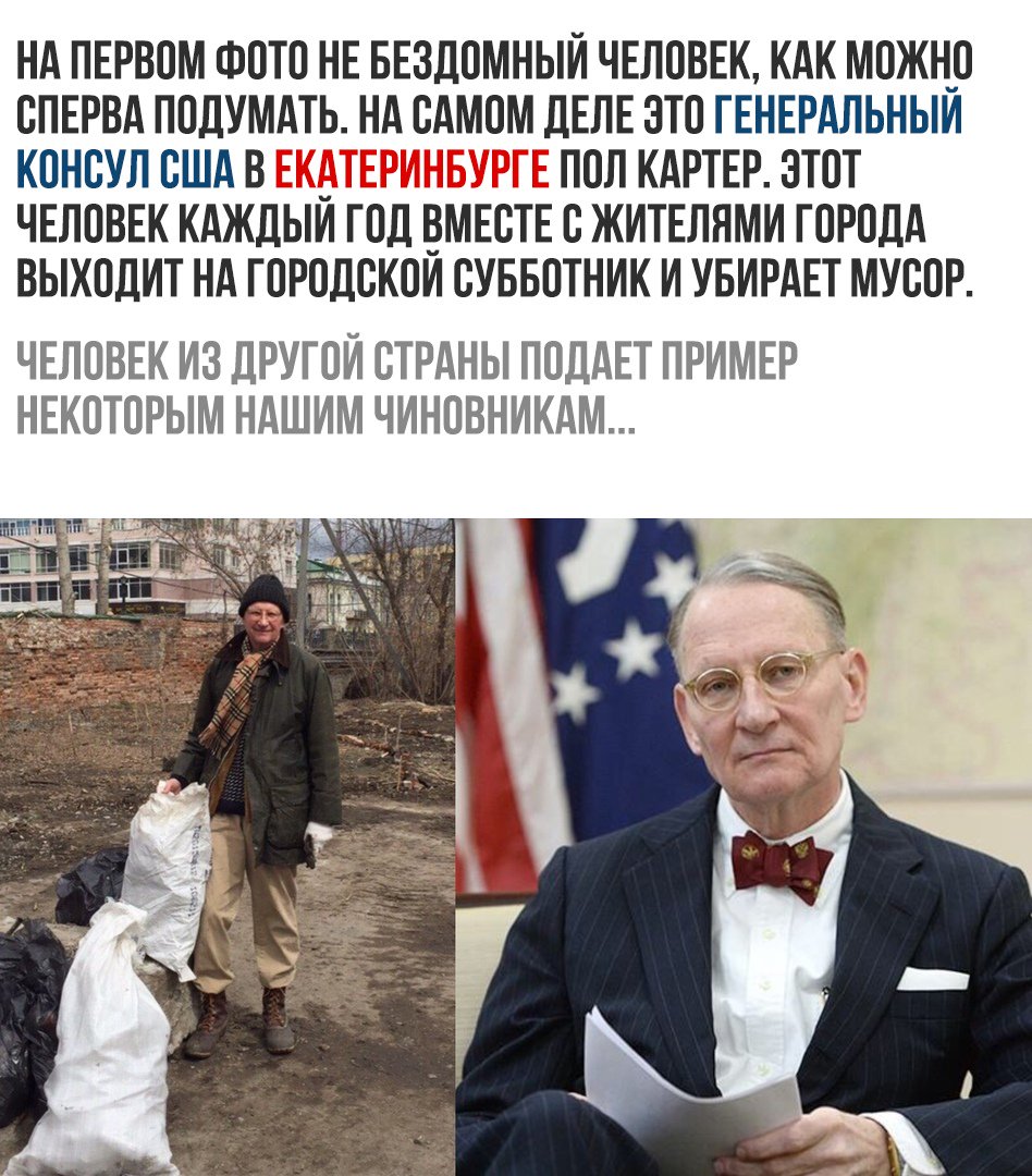 Пол Картер Пол Картер