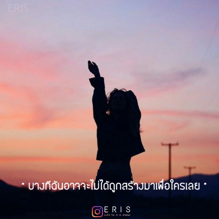DIAMOND69423515's tweet photo. ฝากติดตาม IG : eriss.z ด้วยนะคะ🐰🍑
https://t.co/9LLMEdGBda

#eris #atonetime #กาลครั้งหนึ่ง #ความรู้สึก #เศร้า #คิดถึง #เเคปชั่น #เเคปชั่นความรู้สึก #feelings #SafeZone 
#weak #เหงา #เเคปชั่นเศร้า #เเคปชั่น2019 https://t.co/LO654rrAGS