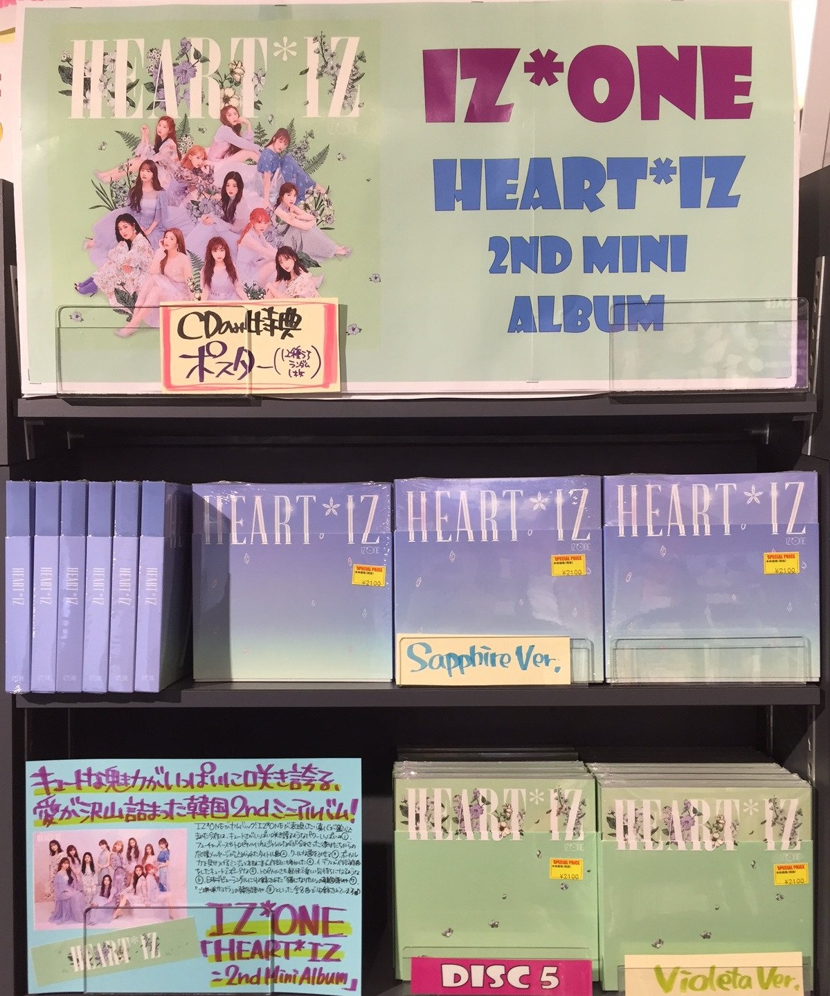 タワーレコード神戸店 Iz One Heart Iz 2nd Mini Album 入荷しました 1stとは違った雰囲気で届けられるタイトル曲 はキム ミンジュと本田仁美が作詞にも参加していたりと様々な魅力とキュートさいっぱい咲き誇る全8曲が収録 特典は タワーレコード神戸店 Iz One Heart Iz 2nd Mini Album 入荷しました 1stとは違った雰囲気で届けられるタイトル曲 はキム ミンジュと本田仁美が作詞にも参加していたりと様々な魅力とキュートさいっぱい咲き誇る全8曲が収録 特典は