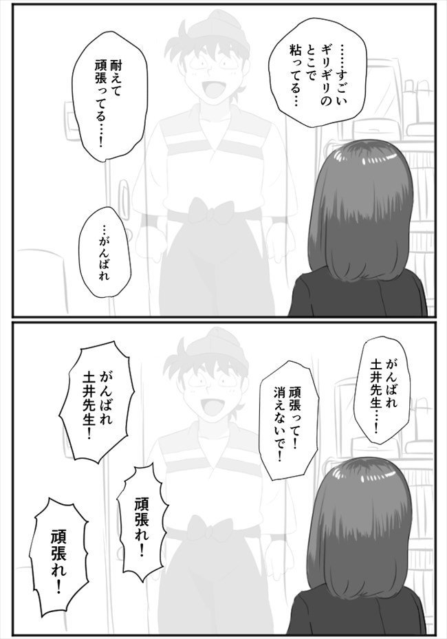 頑張ってしまう人へ② 