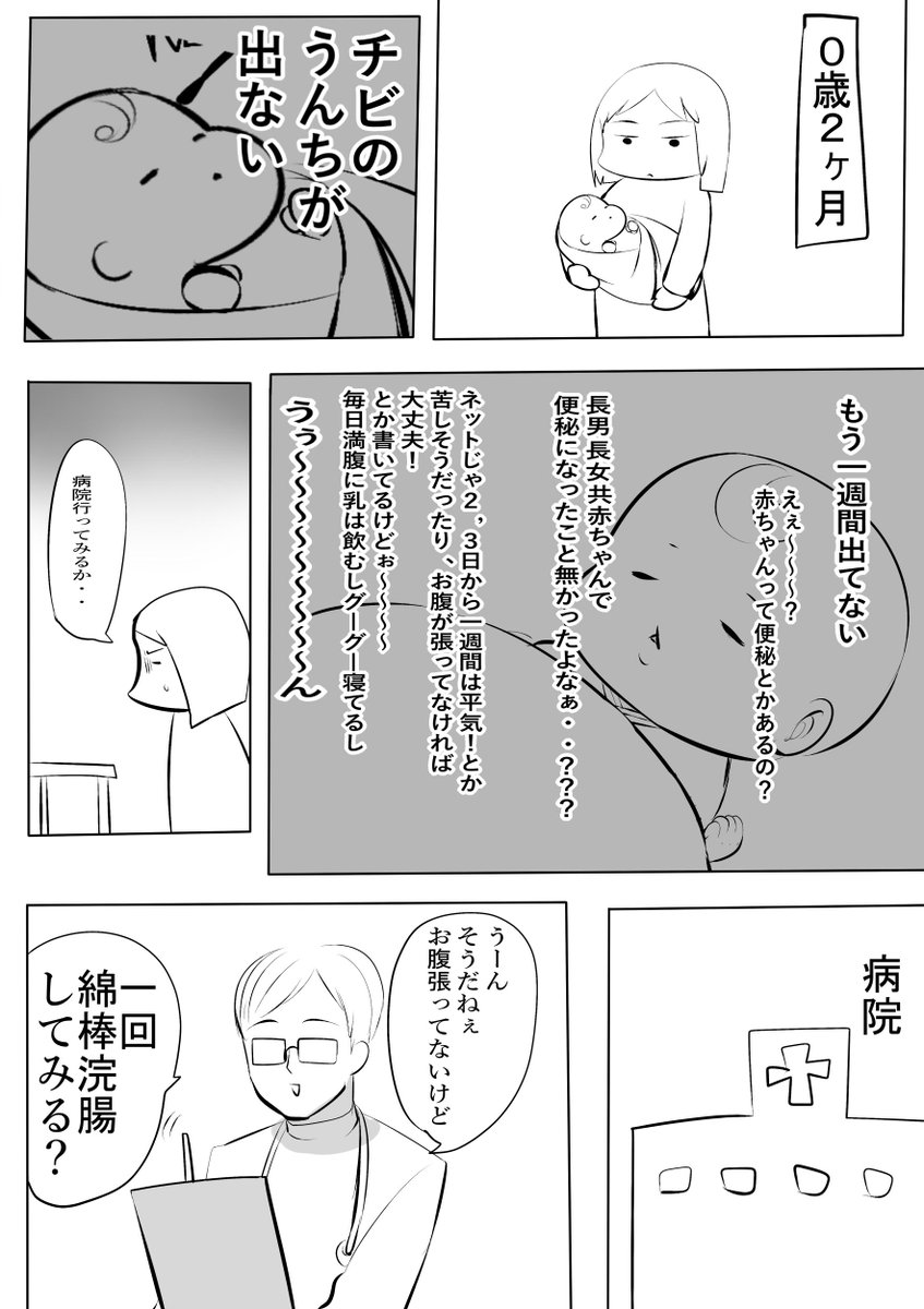 その昔、ウチの三歳児が赤ちゃんの頃のとんでもない爆発を誰も信じてくれない 