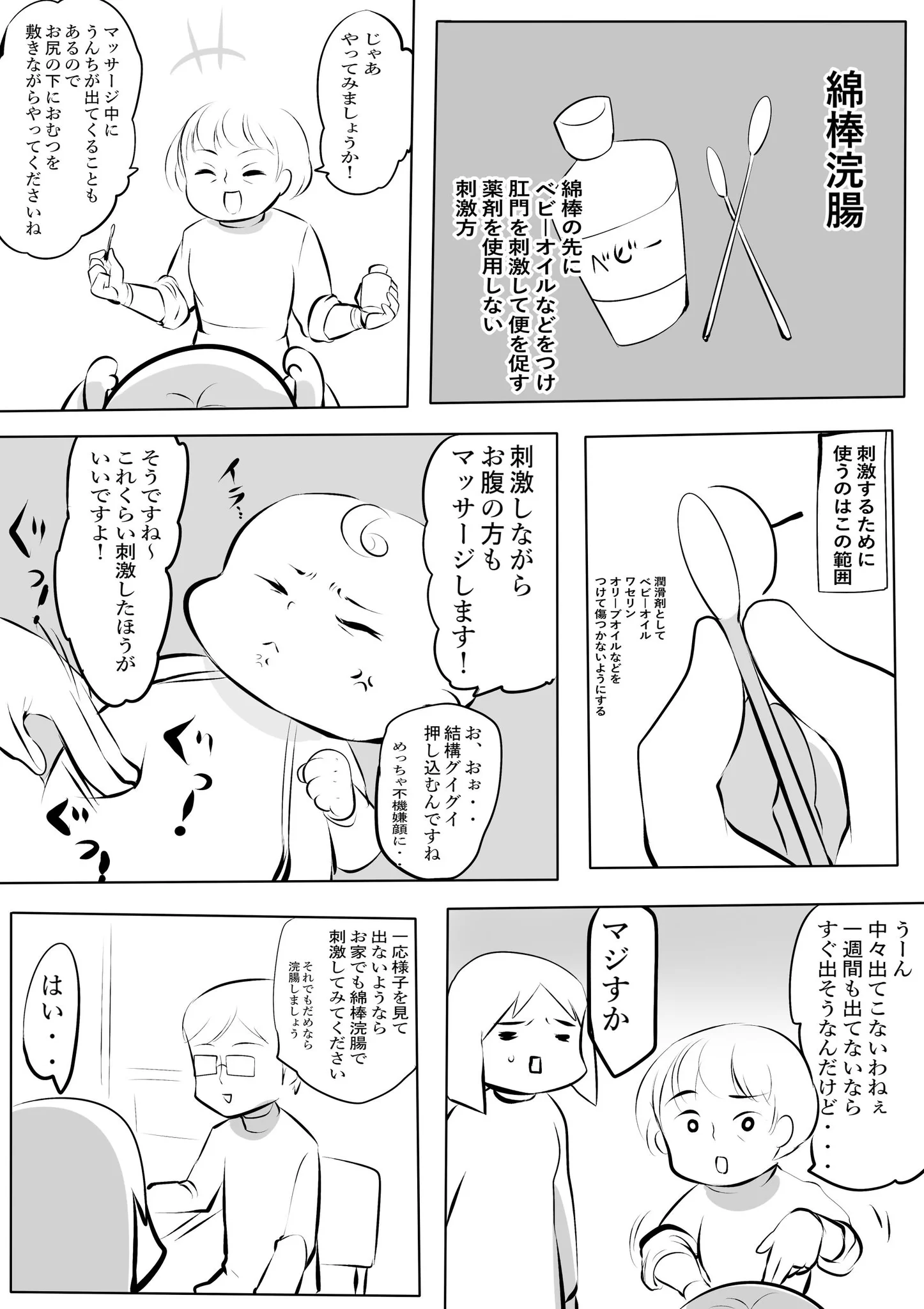 突然の爆発音！何が起こったのかと思ったら原因は赤ちゃんのお尻だったww