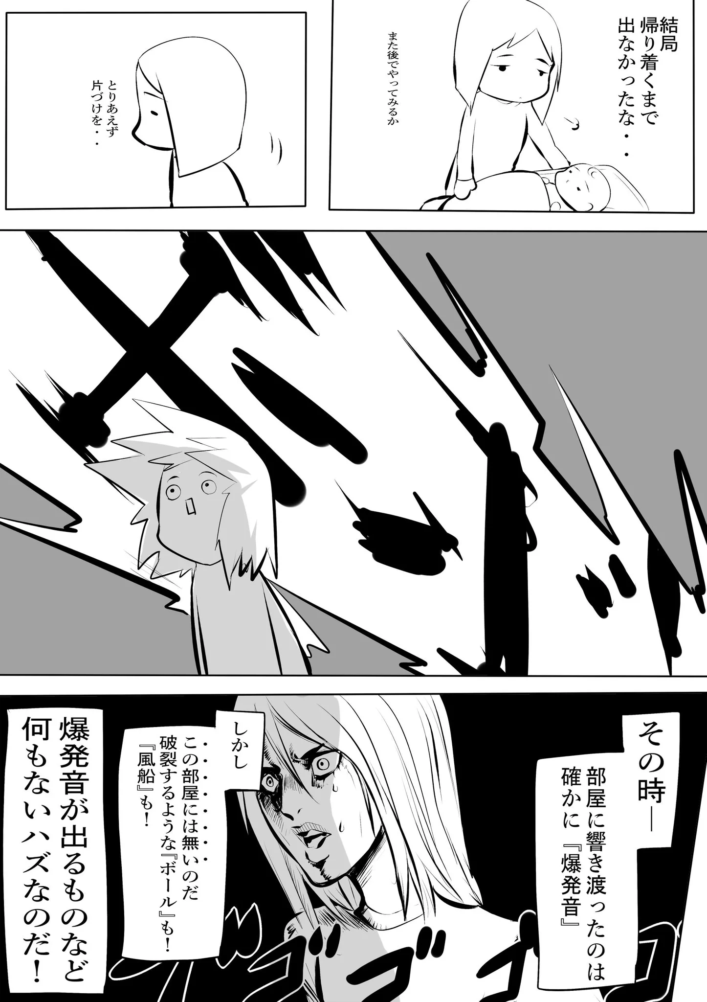突然の爆発音！何が起こったのかと思ったら原因は赤ちゃんのお尻だったww
