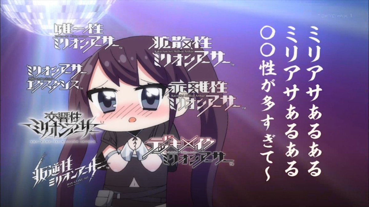 叛逆性ミリオンアーサー 第11話 感想 愛想つかされた団長と弱酸性が帰ってきた ページ 7