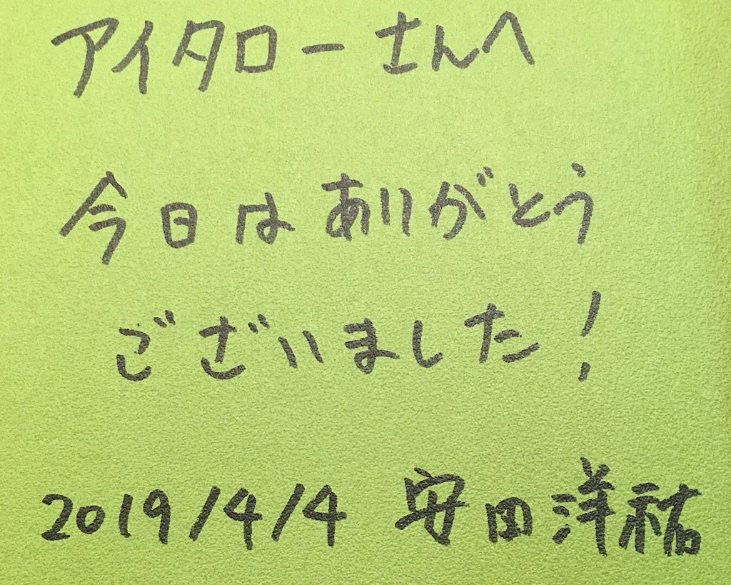 ジュンク堂書店でのトークイベント、楽しかったですー!

安田先生 @yagena と丸山プロデューサー @shunzzzz1 にサインしてもらいました☺

いつか資本主義のマンガを描きたいです!!

#欲望の資本主義 