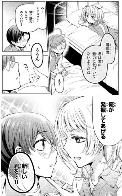 てらい あまちん 巻 Syanhainihao さんの漫画 42作目 ツイコミ 仮 てらい あまちん 巻 Syanhainihao さんの漫画 42作目 ツイコミ 仮