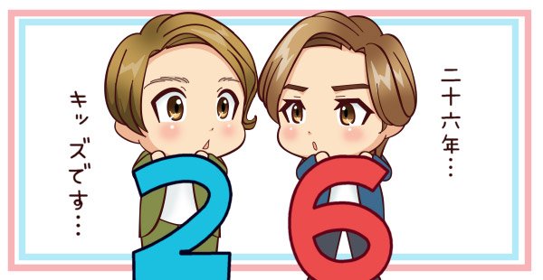 Kinkikidsのtwitterイラスト検索結果 古い順