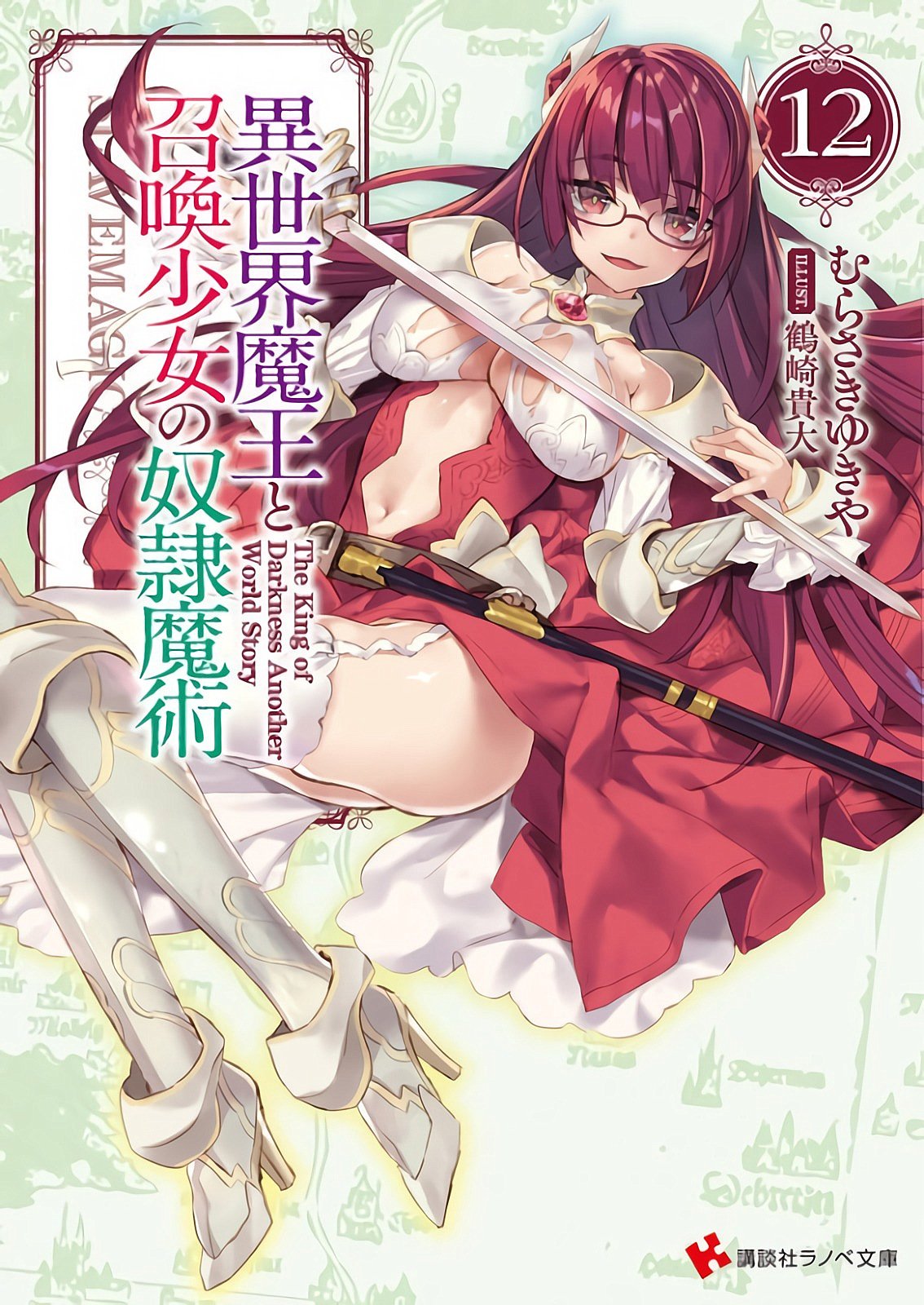 Kiyoe on X: Isekai Maou to Shoukan Shoujo Dorei Majutsu