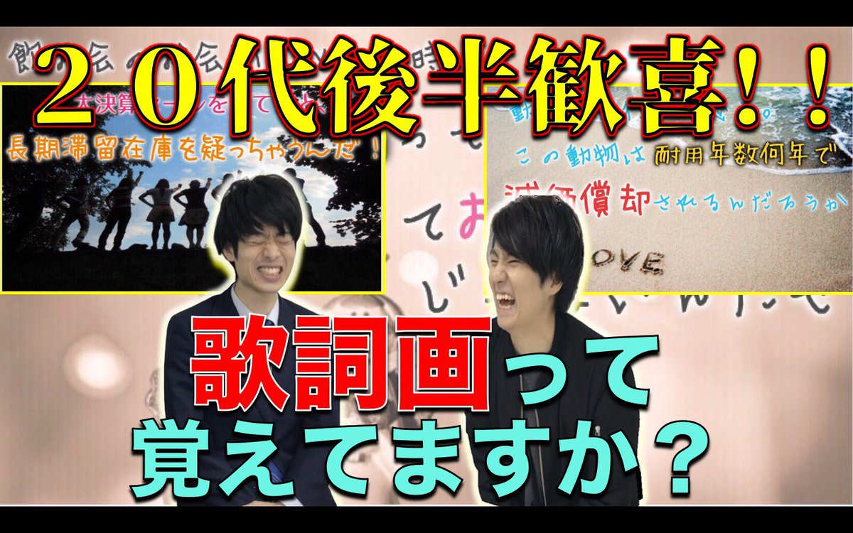 _kaito_1's tweet photo. 【GパンパンダのBamboo!×2更新】
20代中盤〜30代前半の方には分かる
歌詞画と公認会計士についての動画を公開してます
ちなみに僕はBUMPのsupernovaの
歌詞画をガラケーの
待ち受けにしてました!
懐かしいですね。
プレゼント企画もありますので
どうぞご覧下さい! #bam2
https://t.co/TOecd5Nwfg https://t.co/s2KAWaAEaq